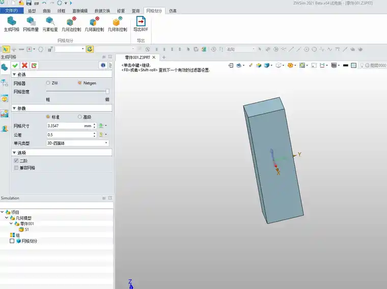 solidworks破解闪退